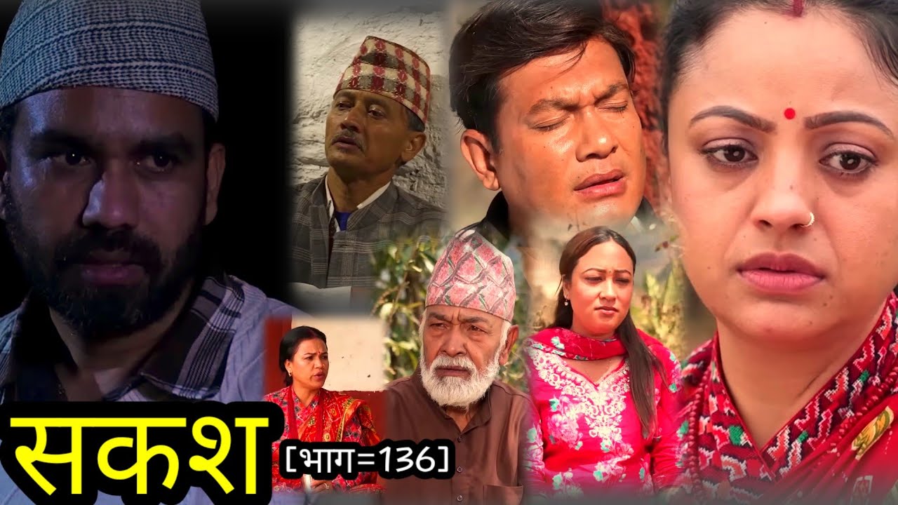 SAKAS || सकस || Episode 136 || Nepali Social Serial | Raju,Tara, Binod, Anju @MasterTVNepal 