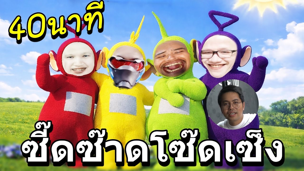 (รวมคลิปฮา) SkizzTv ลาก่อน 2025
