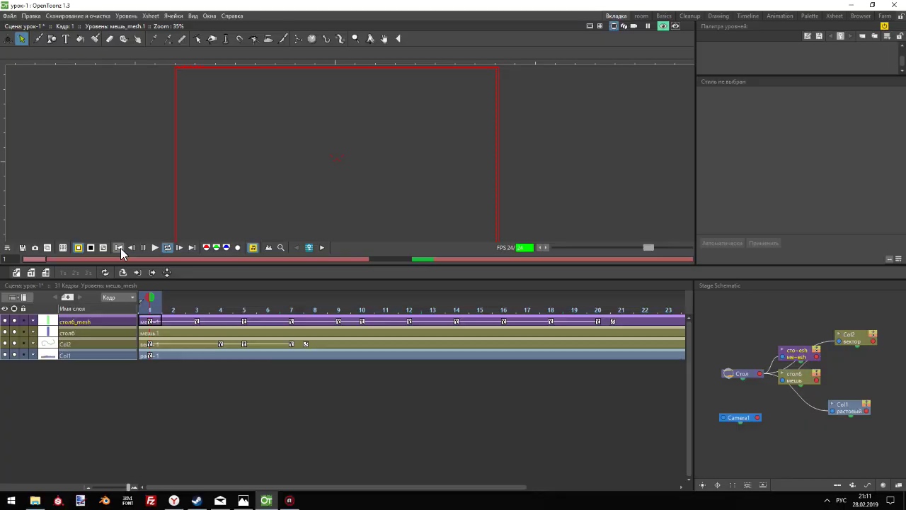 Уроки Open Toonz 1.3 ведение