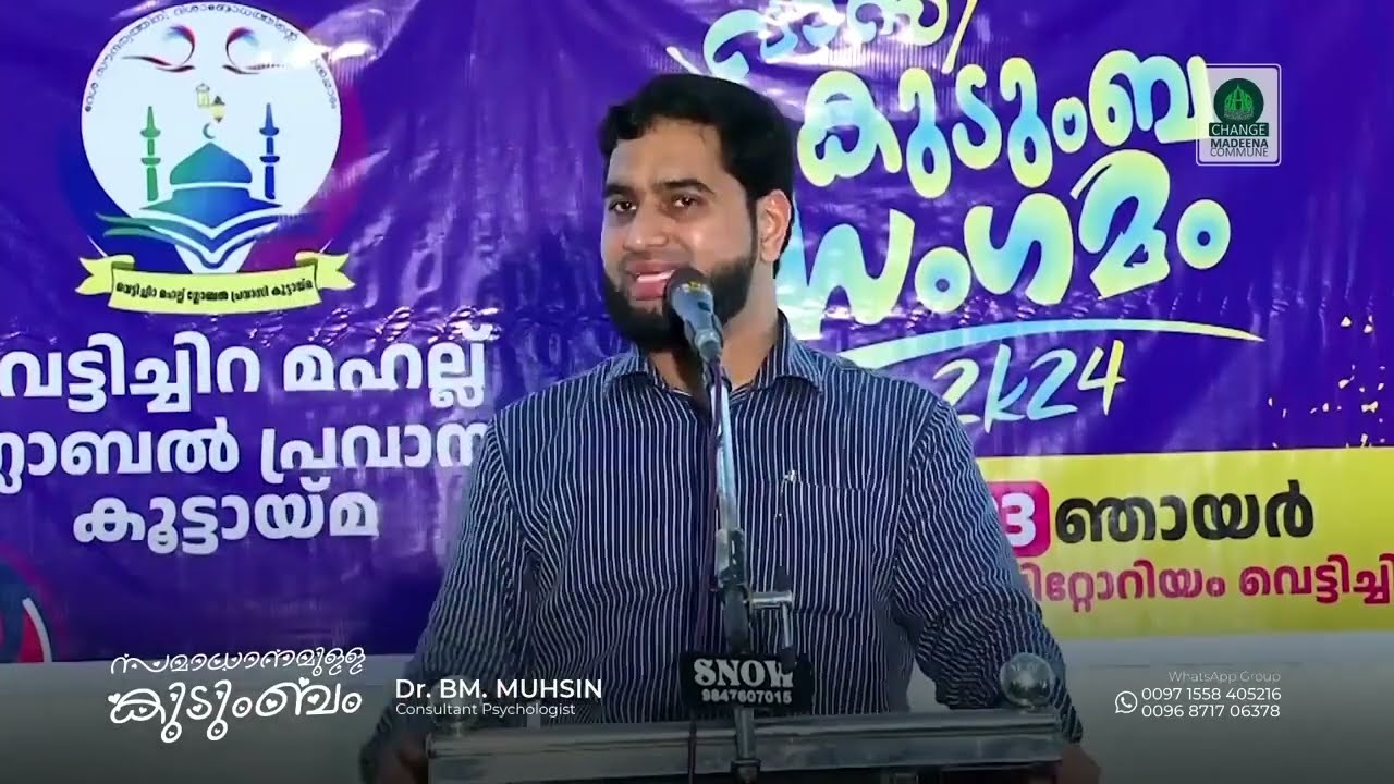 ഈ കുട്ടികൾ എന്താ ഇങ്ങനെ...?🤔Dangers of Instant Gratification |Dr.BM Muhsin