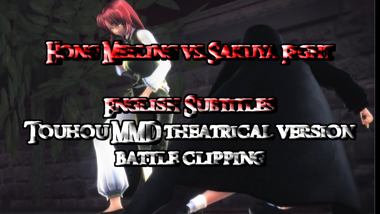 [Touhou MMD theatrical version] Hong Meiling vs.Sakuya Fight(English Subtitles)