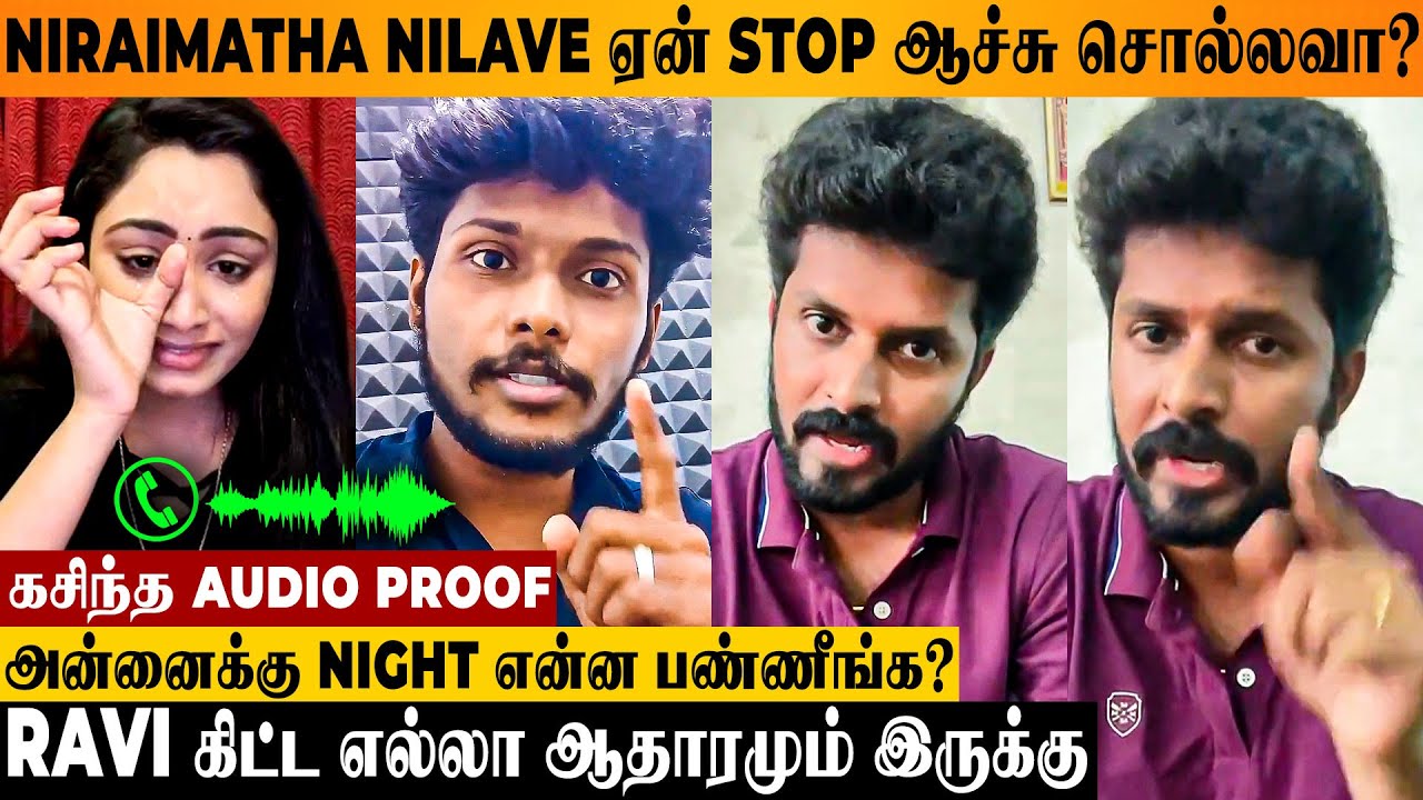 Why Samyutha & Ravi's Niraimatha Nilave Series Stopped? 😱- Vishnukanth Reveals Shocking Audio Proof