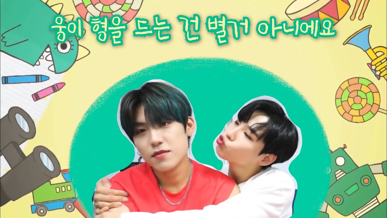 웅이 형을 드는 건 별거 아니에요 | AB6IX 전웅 박우진 초코즈