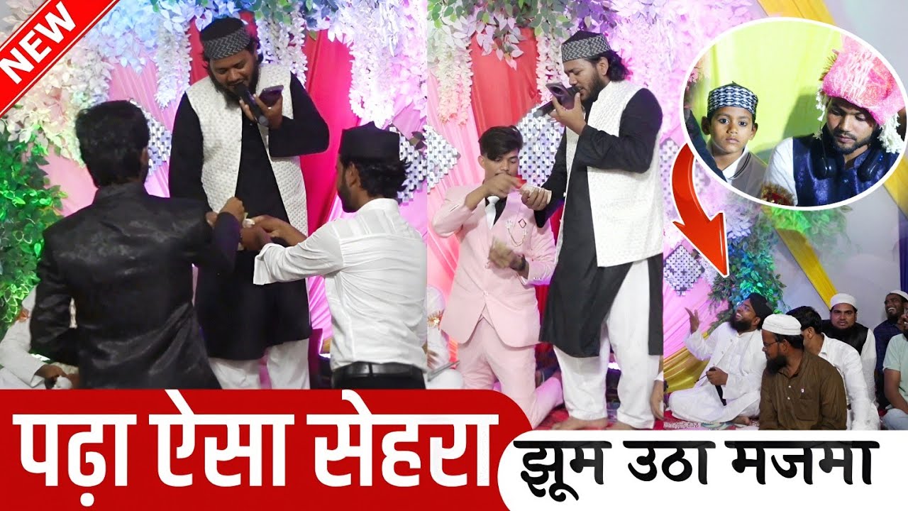 Wasim Ki Shadi ka Sehra || अंदाज भी प्यारा है 💖 Hafiz Jamal kodermavi || shadi Ka sehra 2025