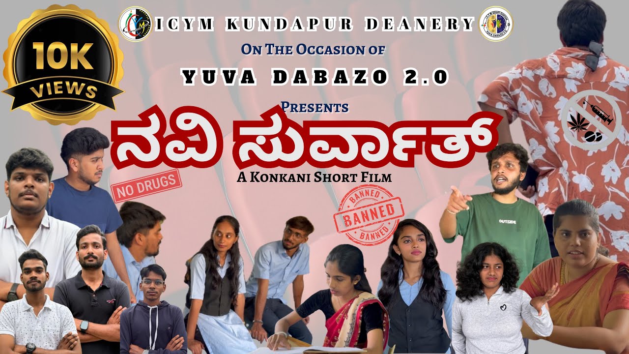 ನವಿ ಸುರ್ವಾತ್ (Navi Survath) | A Konkani Short Film | ICYM Kundapur Deanery