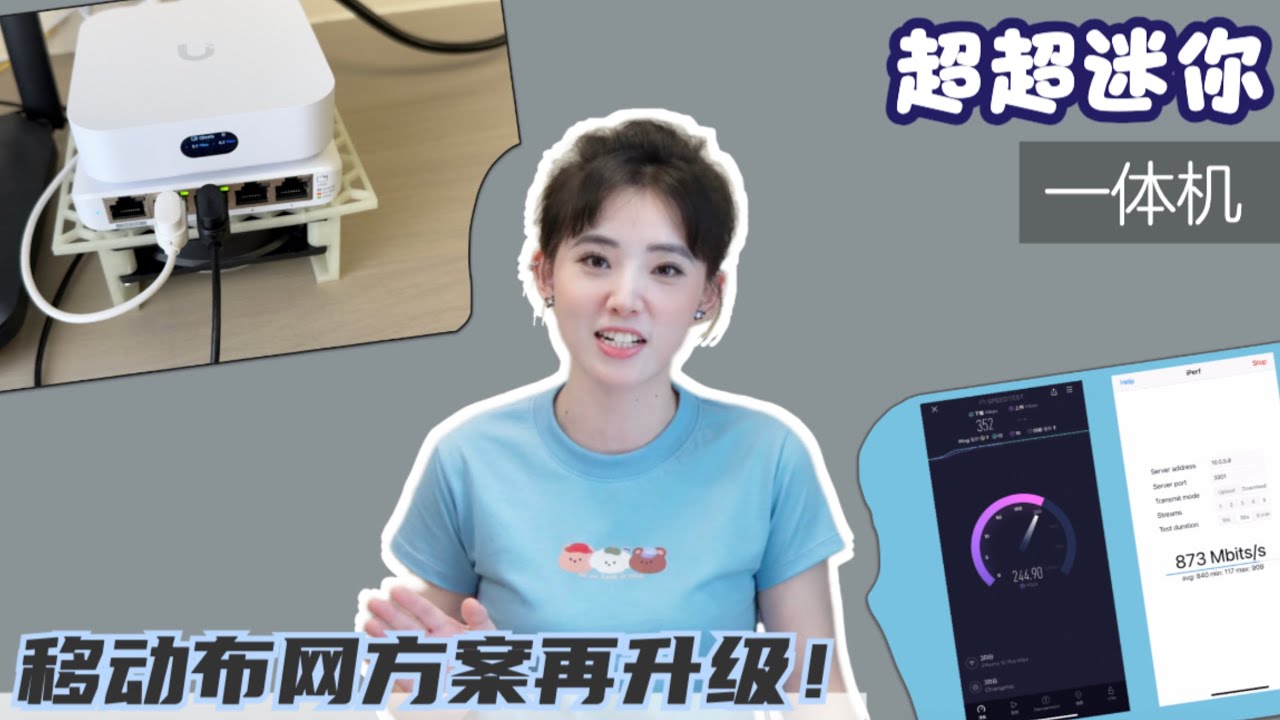 精简到两小件的终极便携网络方案，开用尺寸极致紧凑的无线/网关一体机