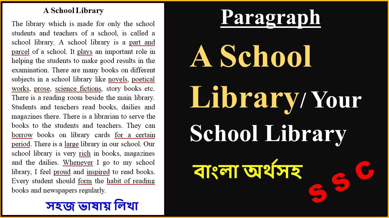 Paragraph about A School Library # Paragraph about Your School Library