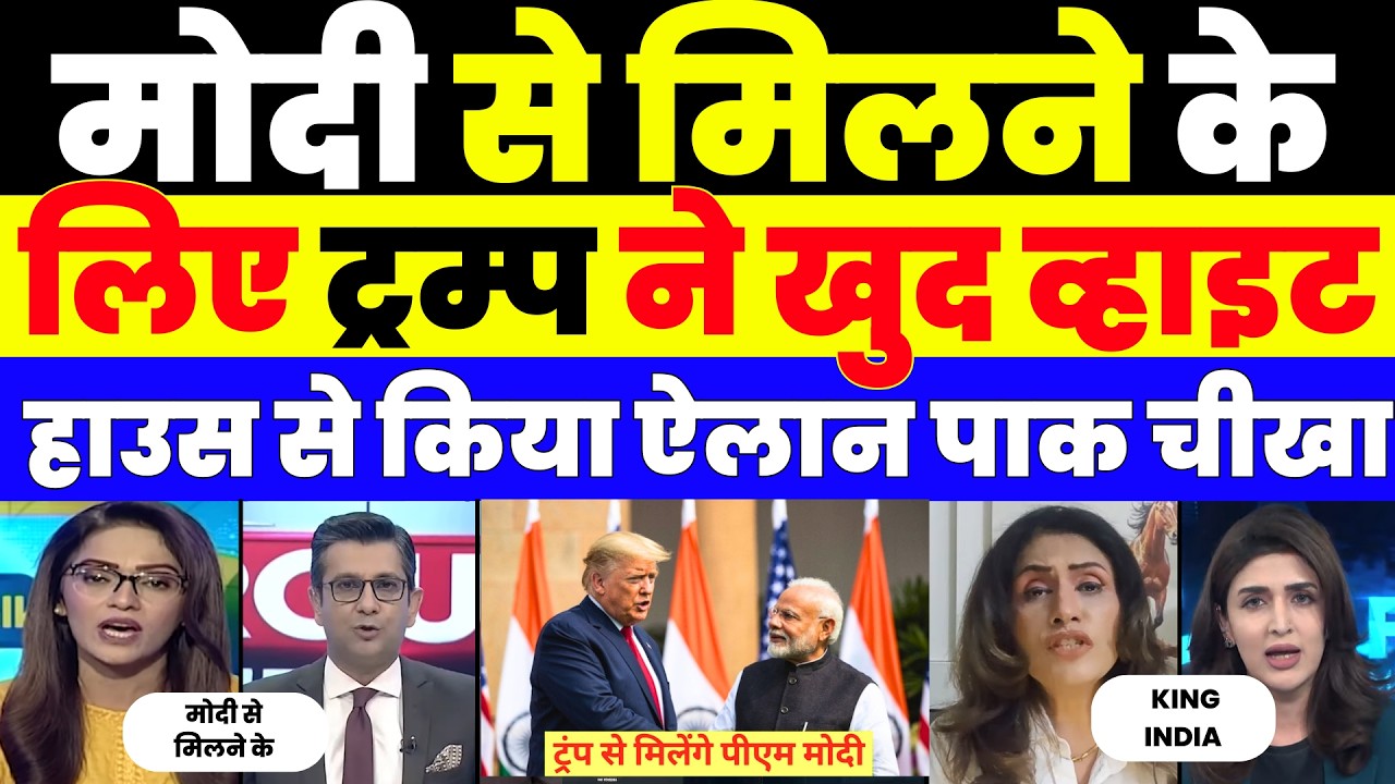 PAK MEDIA IN DEEP SHOCKED AS TRUMP WILL MAKE MEET MODI IN PARIS |