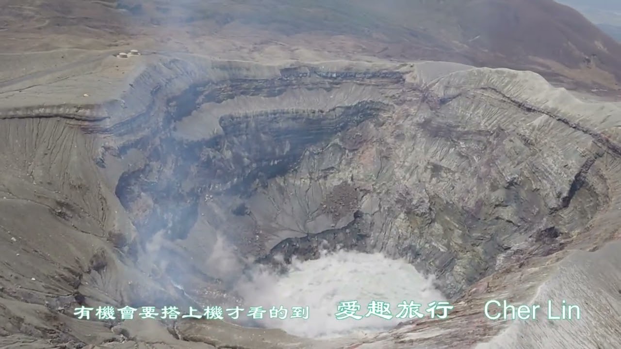 【愛.趣旅行】攝影拾遺～阿蘇火山記實