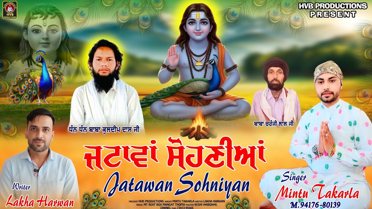 Jatawan Sohniyan || ਜਟਾਵਾਂ ਸੋਹਣੀਆਂ || MINTU TAKARLA || LAKHA HARWAN || #BABABALAKNATH