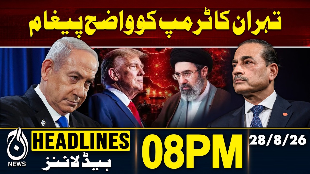 PIMS Hospital Fire: Breaking & Major New Update-Latest PIMS Tragedy News! AJK New PM | 8PM HEADLINES