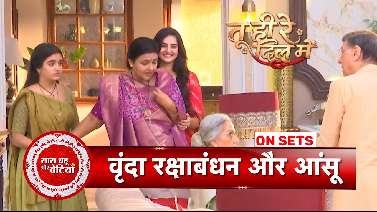 Tu Hi Re Dil Mein: Emotional Raksha Bandhan! Sanjay's Mom Breaks Down, Vrinda Stands by Her | SBB