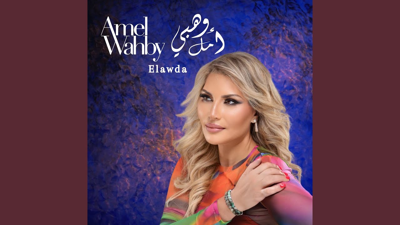 Elkhayala (Yabeit Remix)