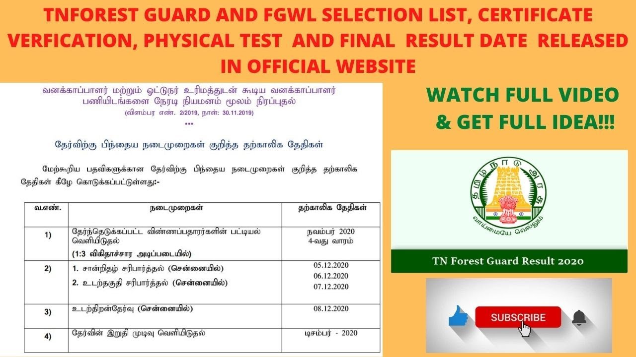 #TNFOREST GUARD&FGWL SELECTION LIST, CERTIFICATE VERFICATION, PHYSICAL TEST  AND FINAL RESULT DATE