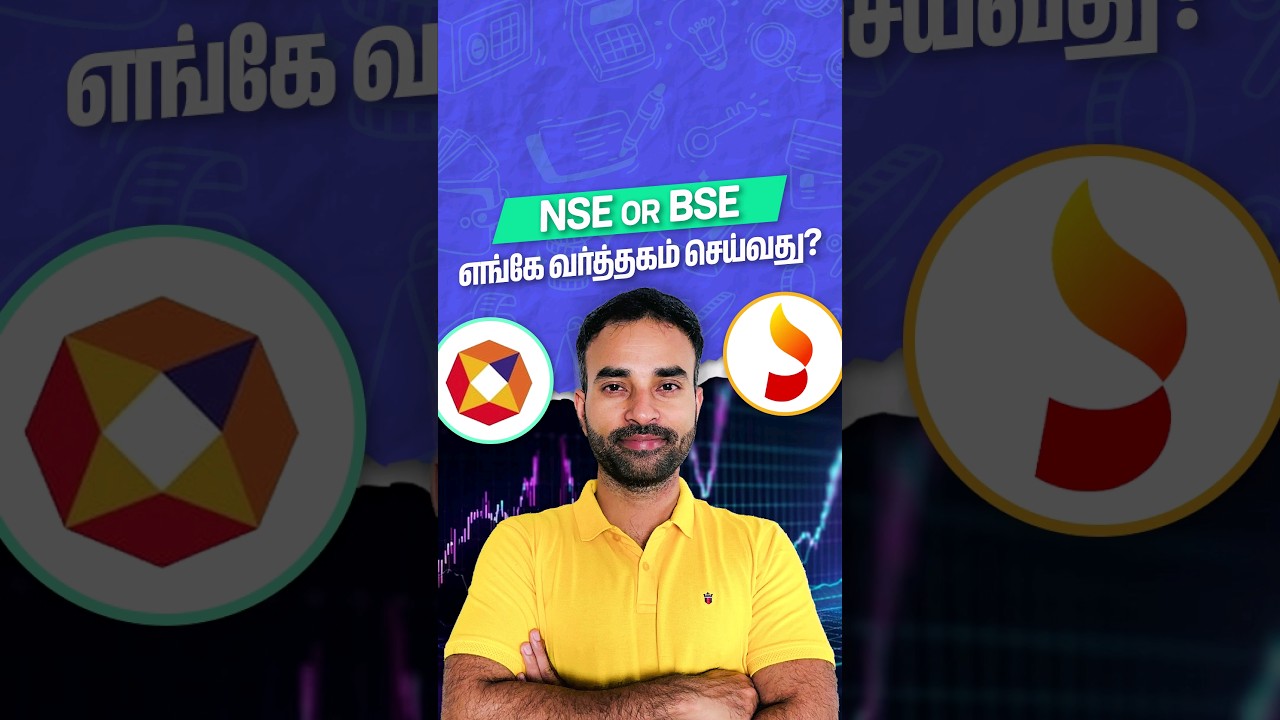 Should you trade in NSE or BSE? #tradingshorts #tradingtamil #shorts