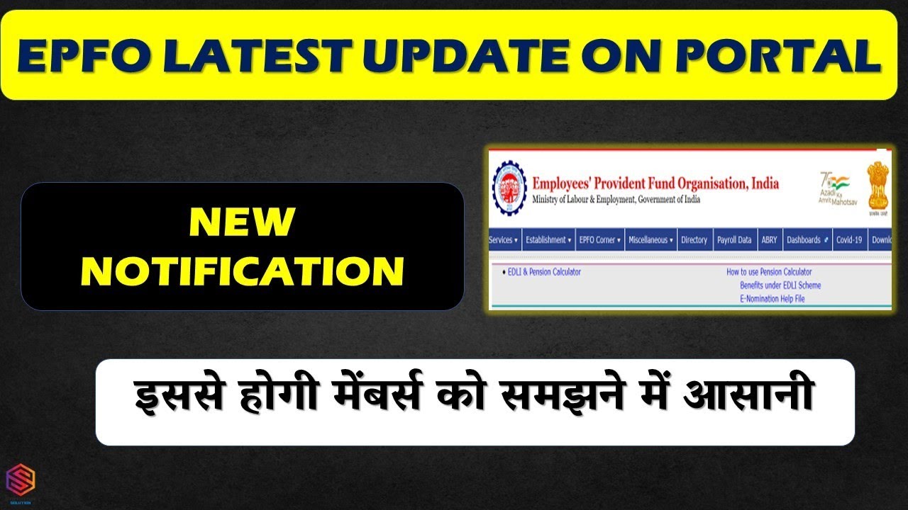 How to calculate PF Pension & EDLI from PF Portal | what is monthly PF pension  #EPS #edli