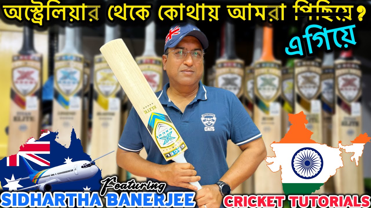 Cricket Tutorial Ft. Sidhartha Banerjee | Excel Sports Cricket Bat