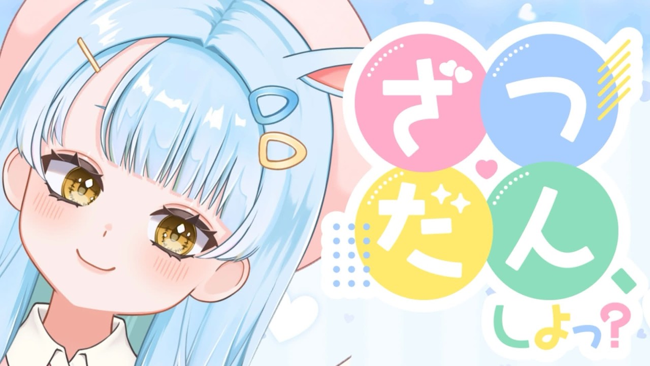 【雑談】夜ってこれからなんですか？【新人Vtuber】