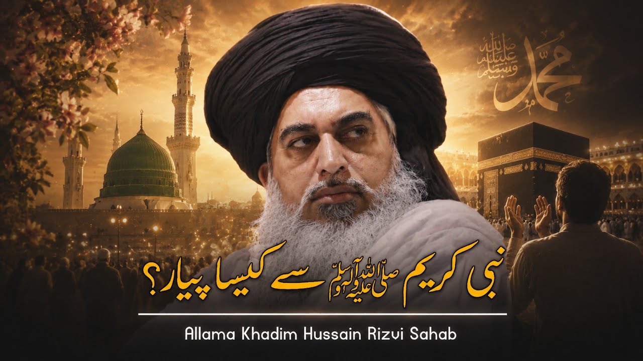 Nabi Kareem ﷺ Se Kaisa Pyar💔🥺Allama Khadim Hussain Rizvi Bayan speech. 