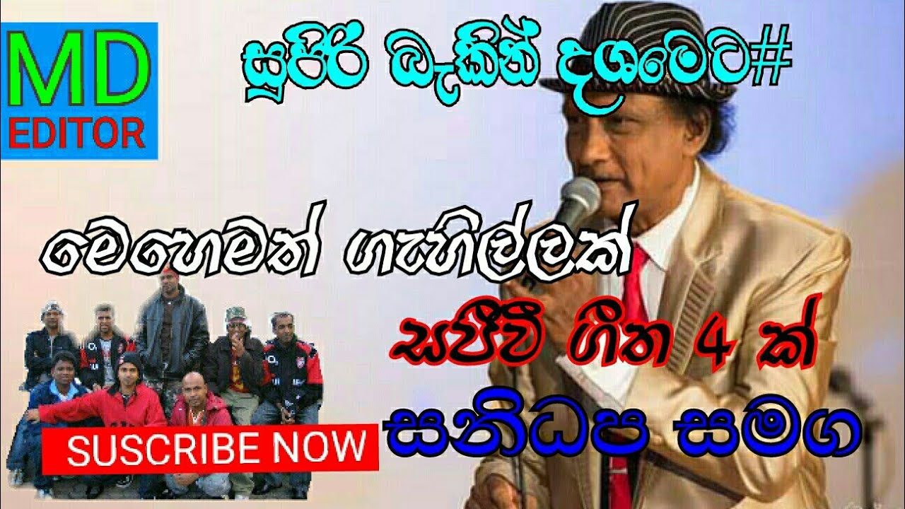 UpaLI Kannangara#Sanidapa Live Batakaththara2004