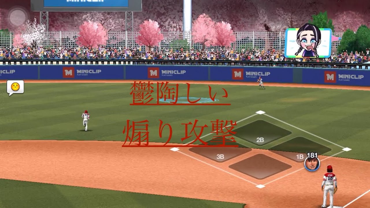 Baseball Clash #19〜鬱陶しい煽りに耐えられるか！？〜2024/12/26