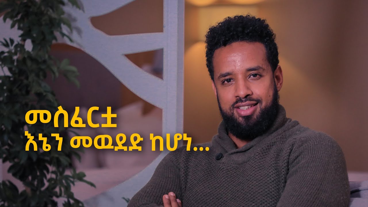 በእኔ ስም የሚተዳደሩ ሰዎች አሉ! እናቴን በተመለከተ አልደራደርም !ተዋናይ ሄኖክ ድንቁ ምርጥ ቆይታ በቤተሰብ ቲዩብ / Actor Henok Denku