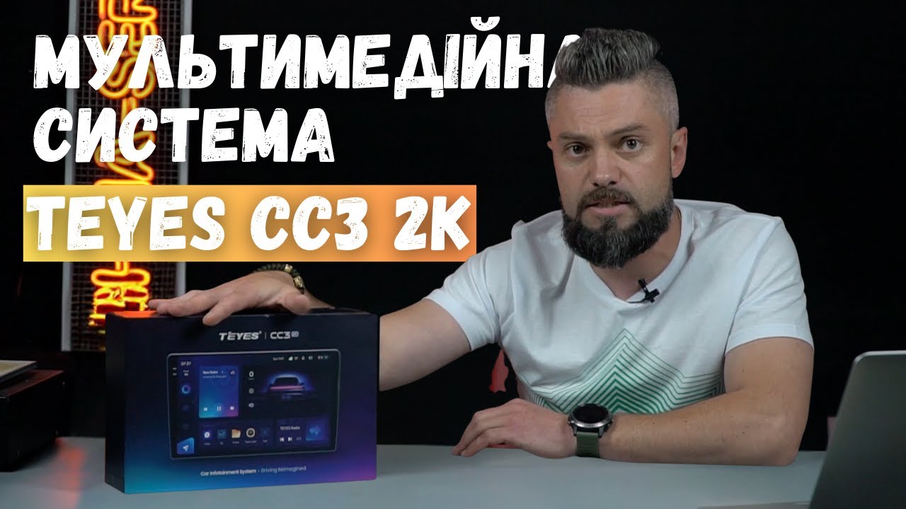 TEYES CC3 2K - якість сбірки, та тест навісного обладнання - парктроніки, DVR, датчики тиску