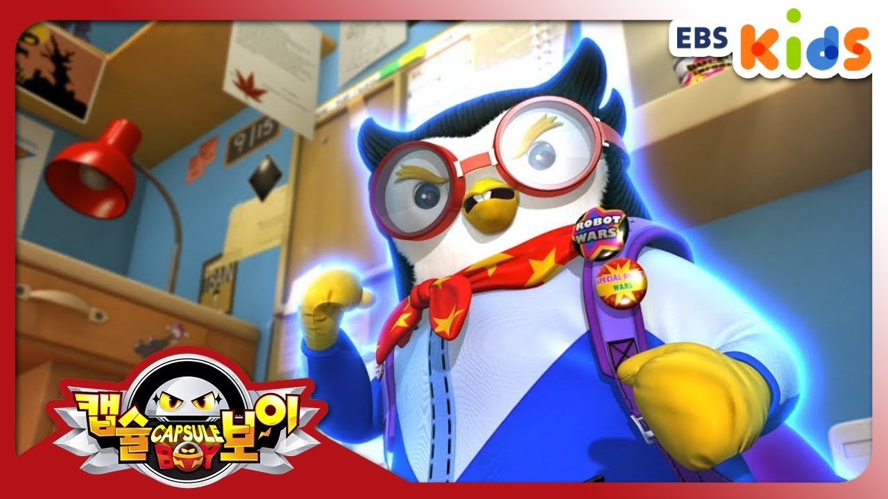 [캡슐보이] - 48화 무적의 미니 괴수  등장 (EBSXGNG)
