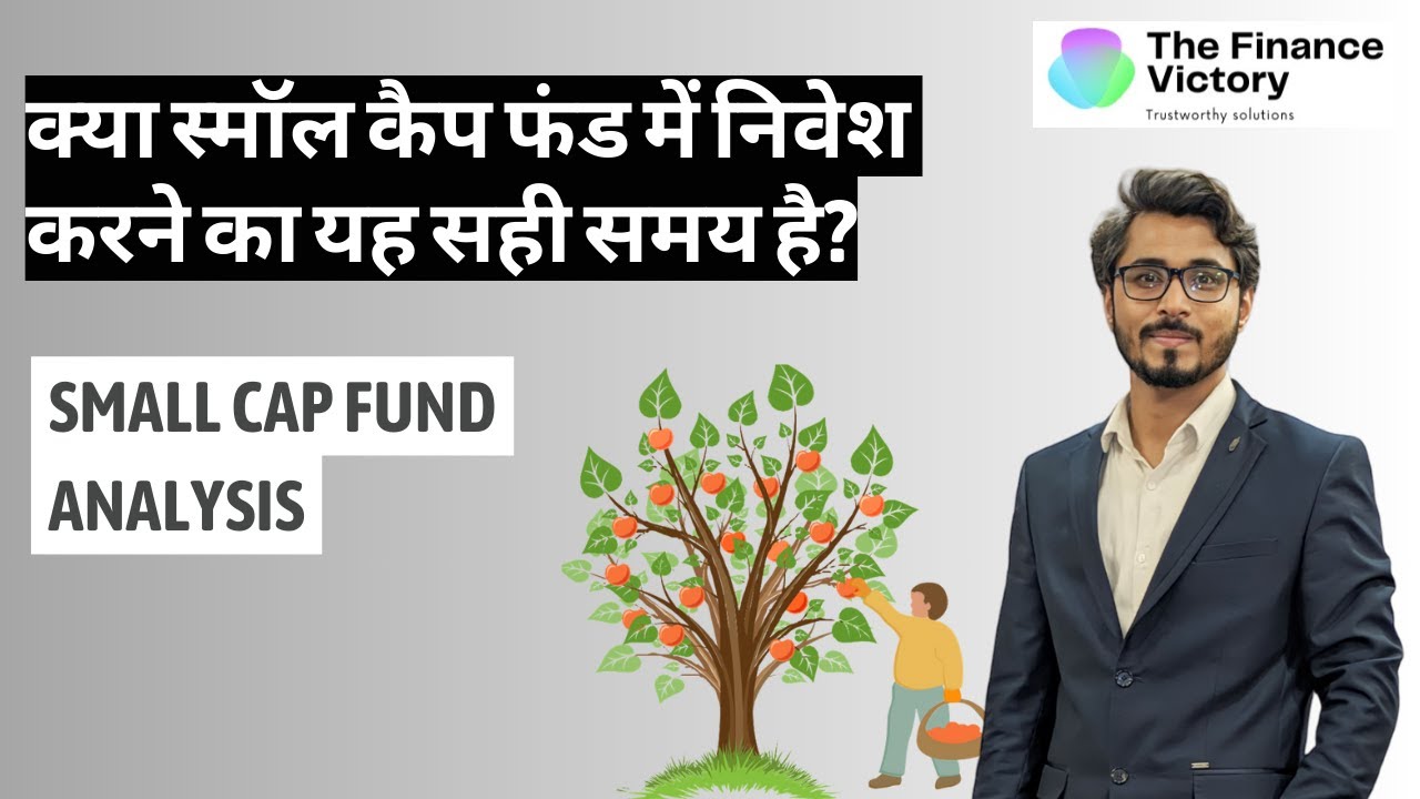 Small Cap Funds | Small cap fund analysis | small cap