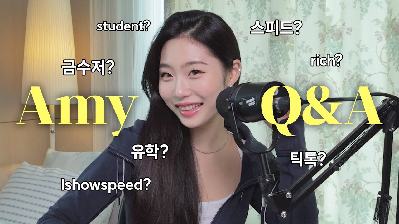❤️‍🔥본인등판❤️‍🔥 에이미 첫 유툽 Q&A!!! 스피드, 성형, 금수저, 멘탈관리