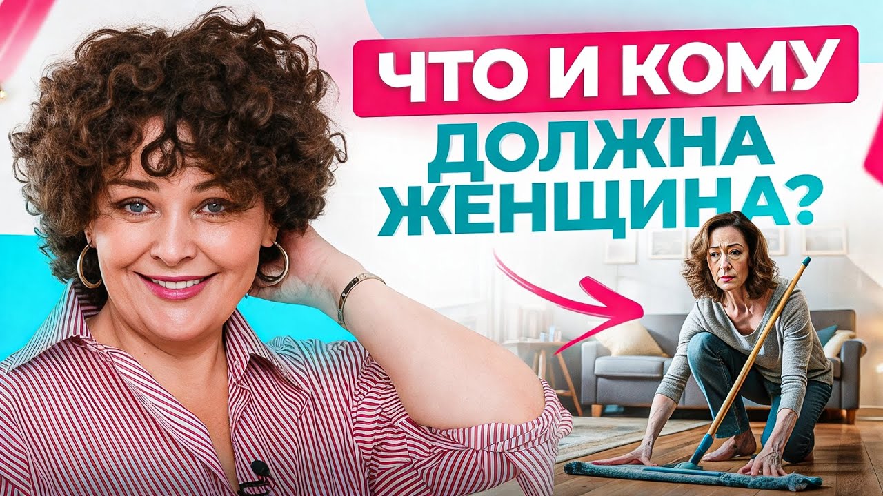 Как перестать быть УБОРЩИЦЕЙ в своей семье? 10 заповедей Гениальной уборки