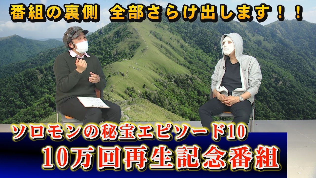 【剣山アーク伝説の原点】白状します・・・。
