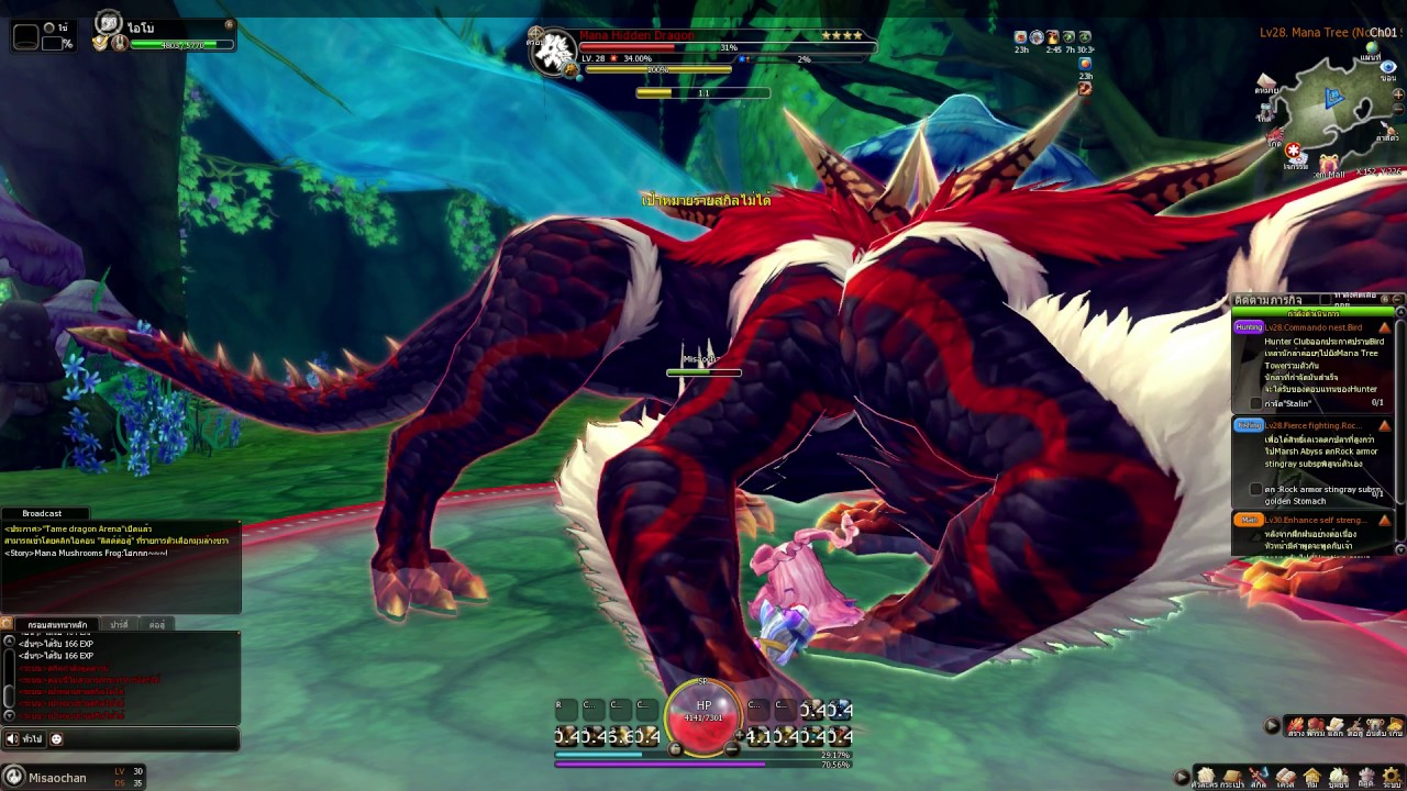 Dragomon Hunter  Marna Hetghts (HD)
