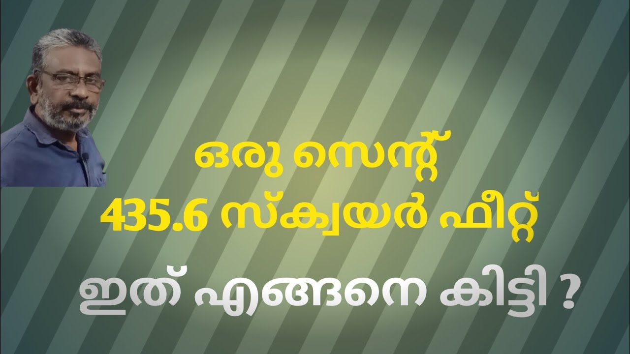 How did cent equals 435.6 square feet | Acre and cent calculation
