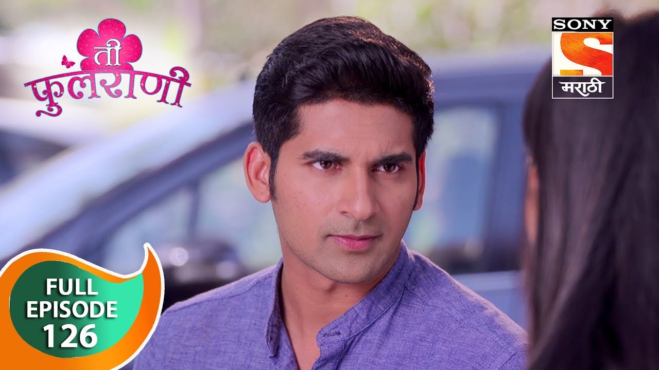 Ti Phulrani - ती फुलराणी - Ep 126 - Full Episode - 11th January, 2019