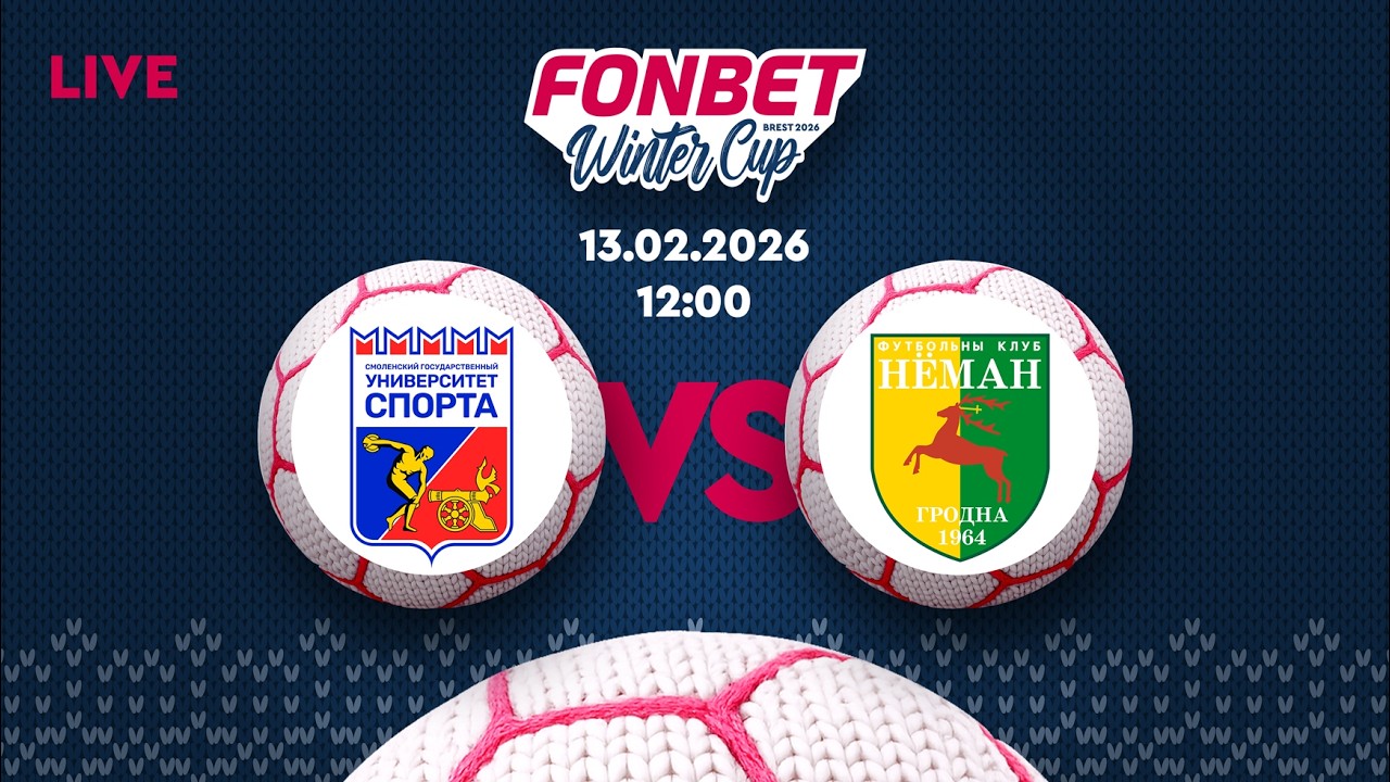Университет спорта — Неман | FONBET Winter Cup 2026 | Прямая трансляция