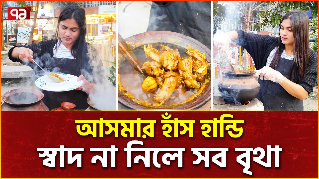 বিবিএ পাশ আসমা কেন রাস্তায় খাবার বিক্রি করেন? | Ekattor Special