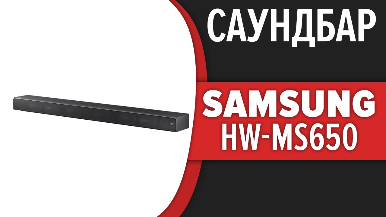Саундбар Samsung HW-MS650