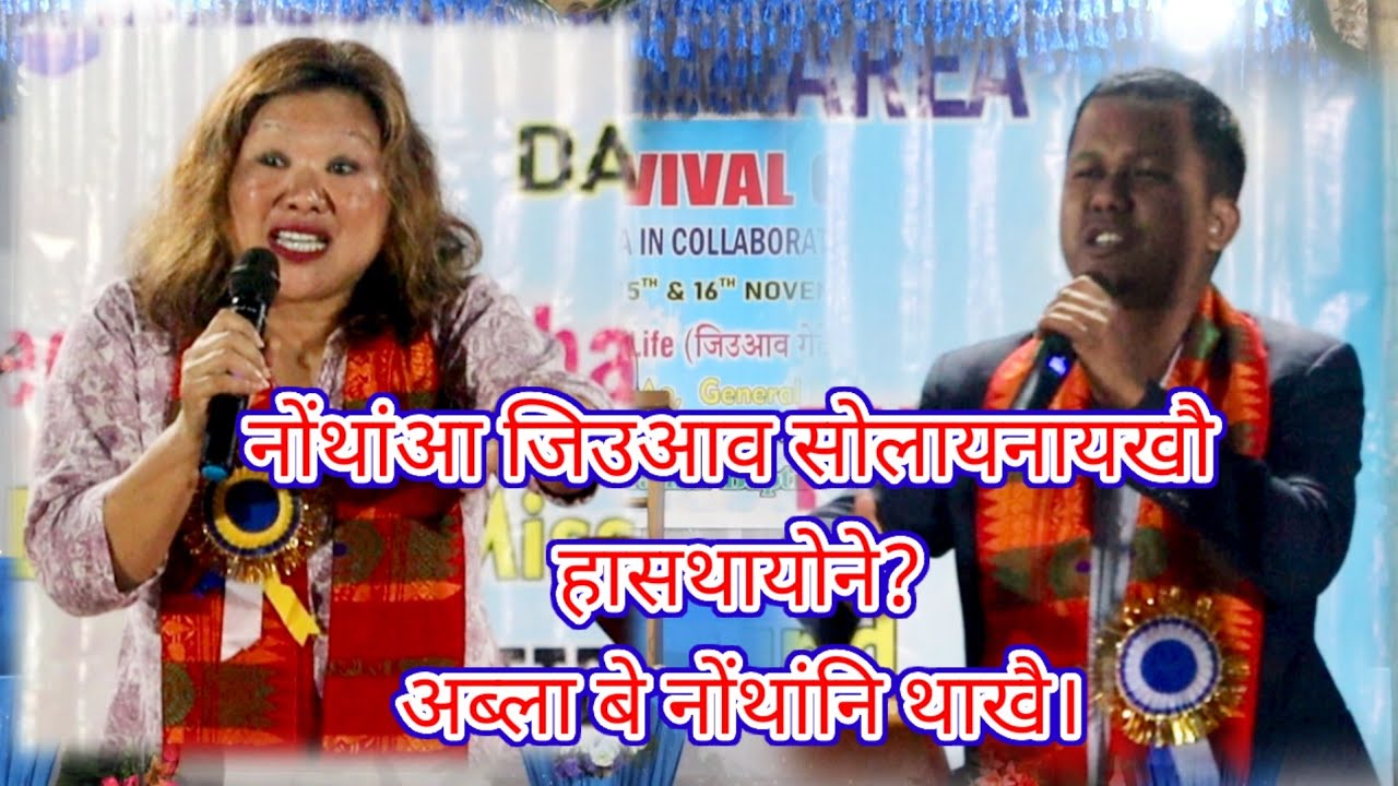 Iswrjwng nwngtangni swmwndw // Tukrajhar area revival conference