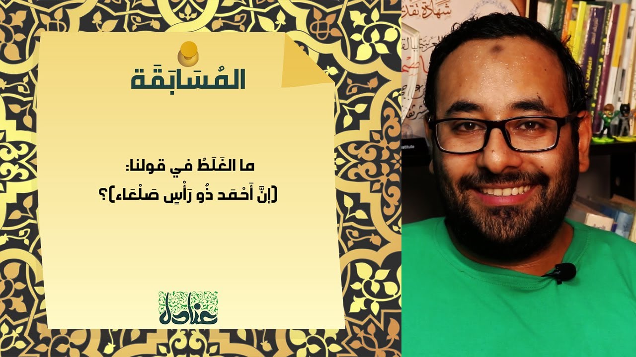 المُسابقة | 4 اللبس بين المذكر والمؤنث المجازي
