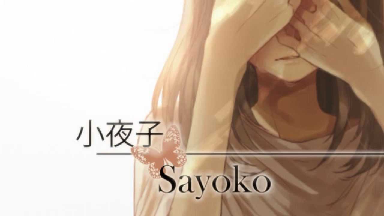 ♫ Sayoko (German)  [oONabiCakeOo]