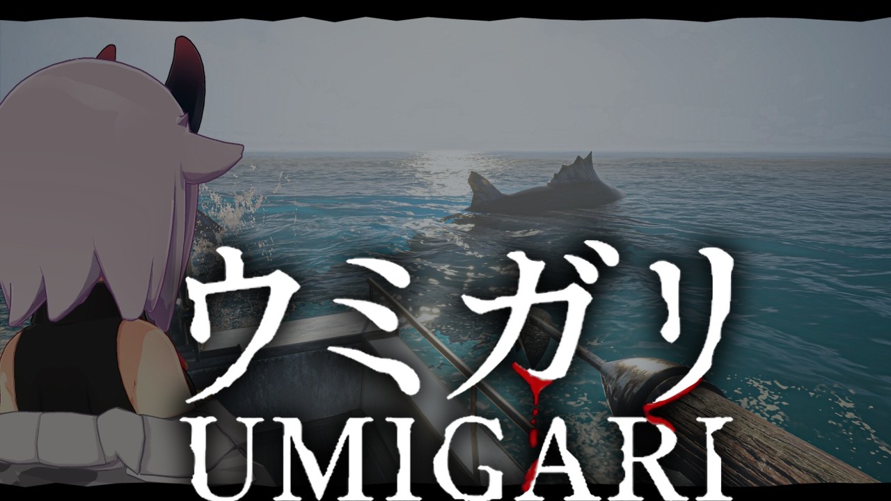 【ウミガリ】釣りにいくなら、今！