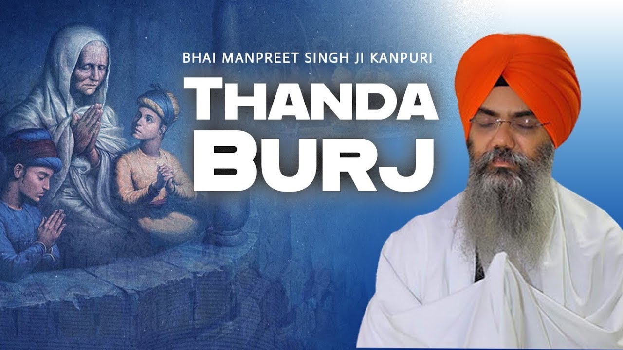 Shaheedi Samagam Thanda Burj Sri Fatehgarh Sahib | Bhai Manpreet Singh Ji Kanpuri