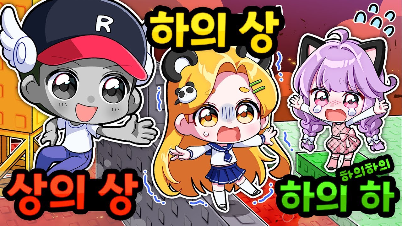 유기사의 차트 난이도를 유기사님과 함께 깨봤는데, 우리 중에 오비스트급이 있다고!?【로블록스 미니타워 난이도 차트 오비】