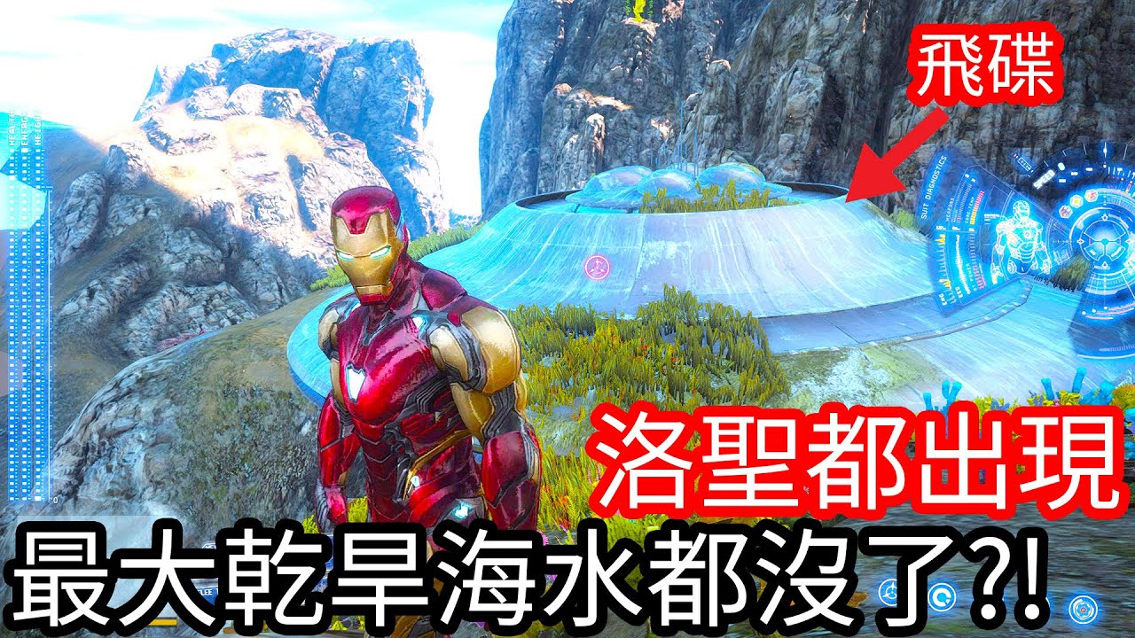 【Kim阿金】洛聖都出現 最大乾旱海水都沒有了《GTA 5 Mods 》
