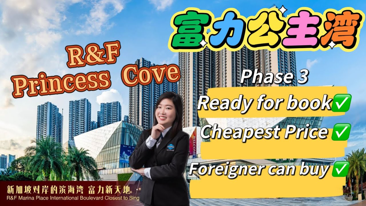 JB Property Near CIQ & RTS|富力公主湾 R&F Princess Cove | 价格便宜 Price Affordable | 外国人可买 Foreigner Can Buy