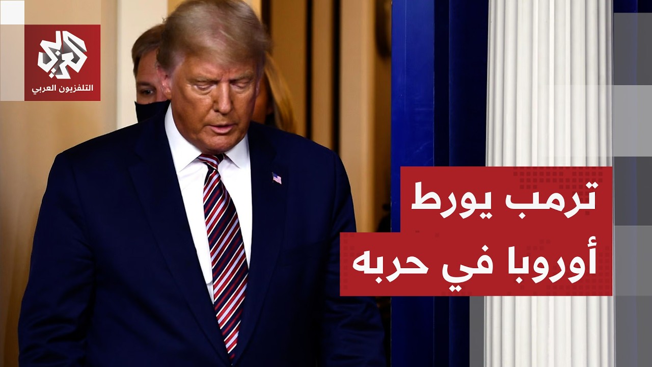 إغلاق مضيق هرمز يشعل أزمة طاقة عالمية.. أوروبا تخسر المليارات وبريطانيا تلجأ لخيارات صعبة