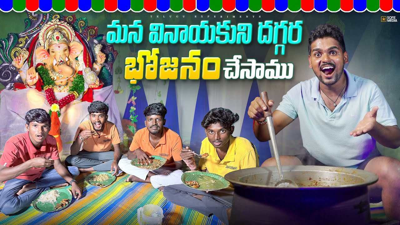 మన వినాయకుడి దగ్గర Mutter Paneer చేసాము - Super Taste 🔥🔥 Telugu Experiments Vlogs