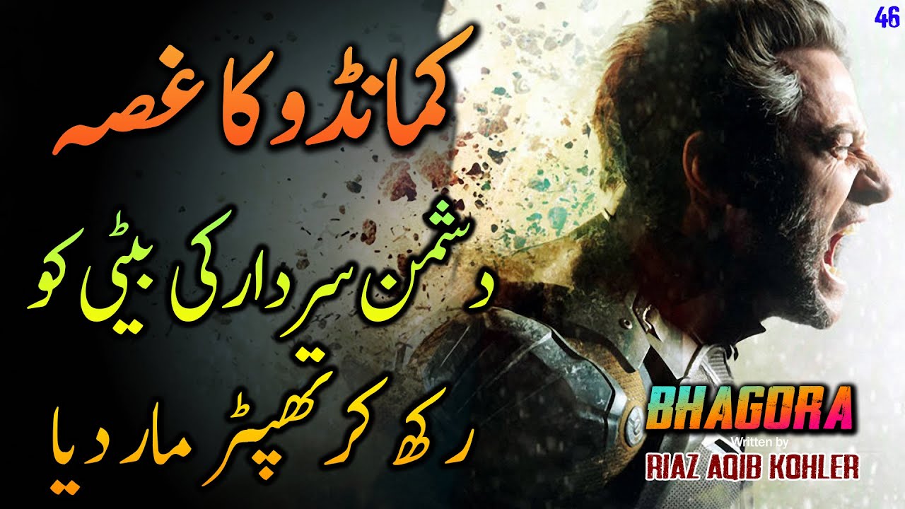 BHAGORA | Ep46 | Commando Ne Sardar Ki Beti Ko Thappar Kiun Maar Diya | Roxen Original