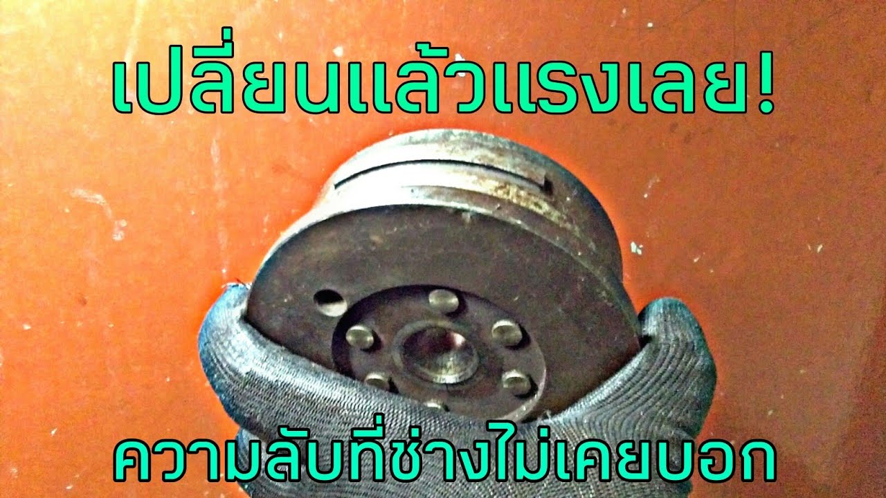 จานไฟ  โนวา4เกีย vs 5เกีย  EP. 2